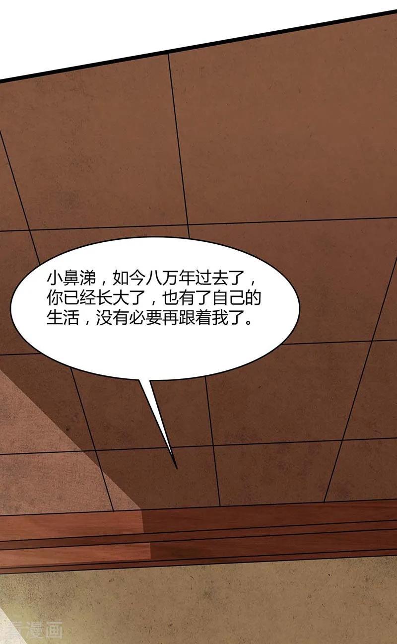 重生八万年121话 找事