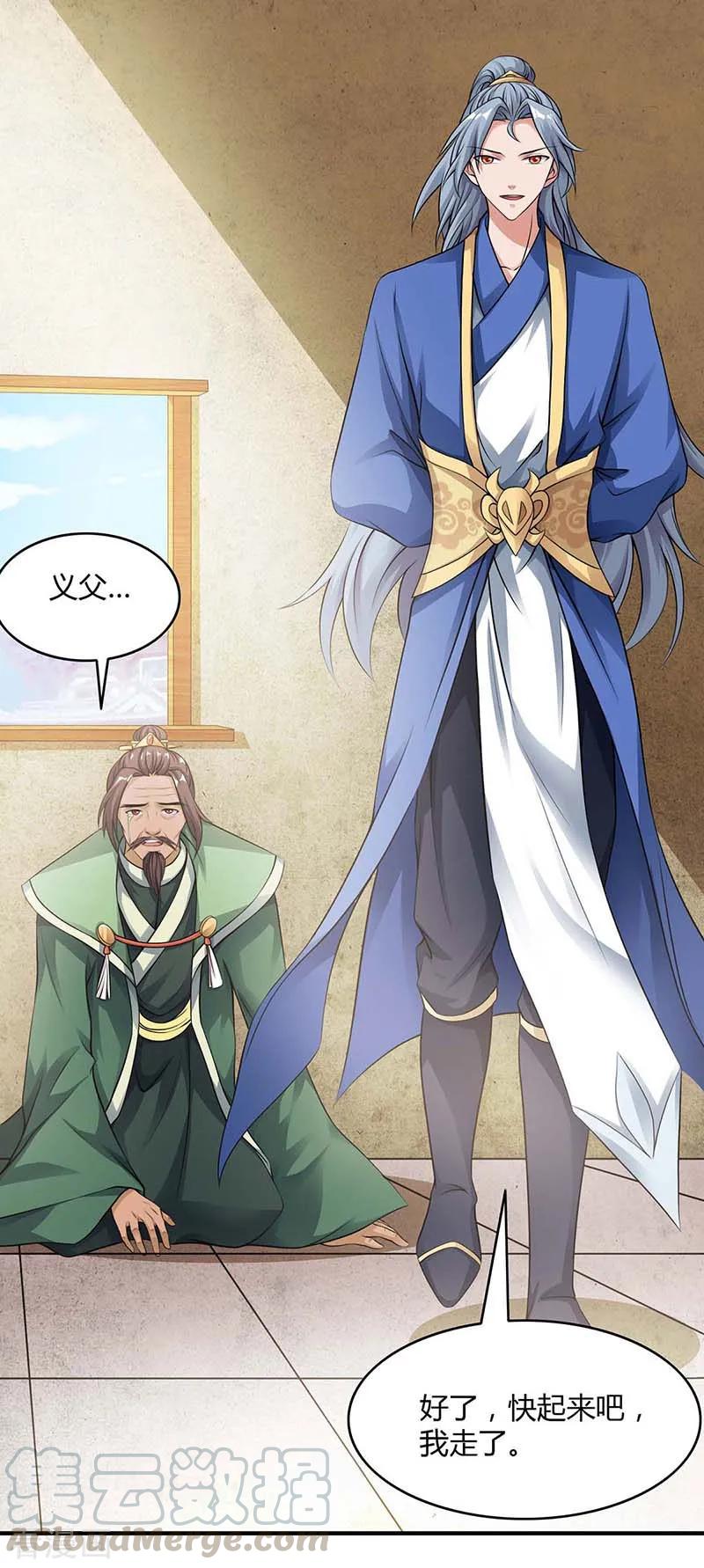 重生八万年121话 找事