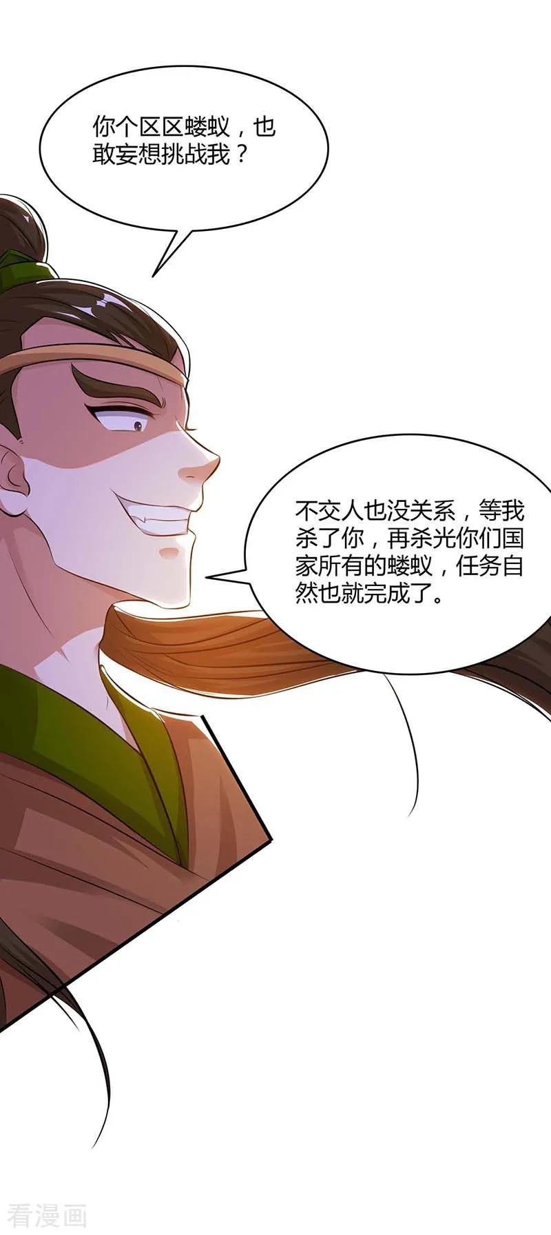 重生八万年121话 找事