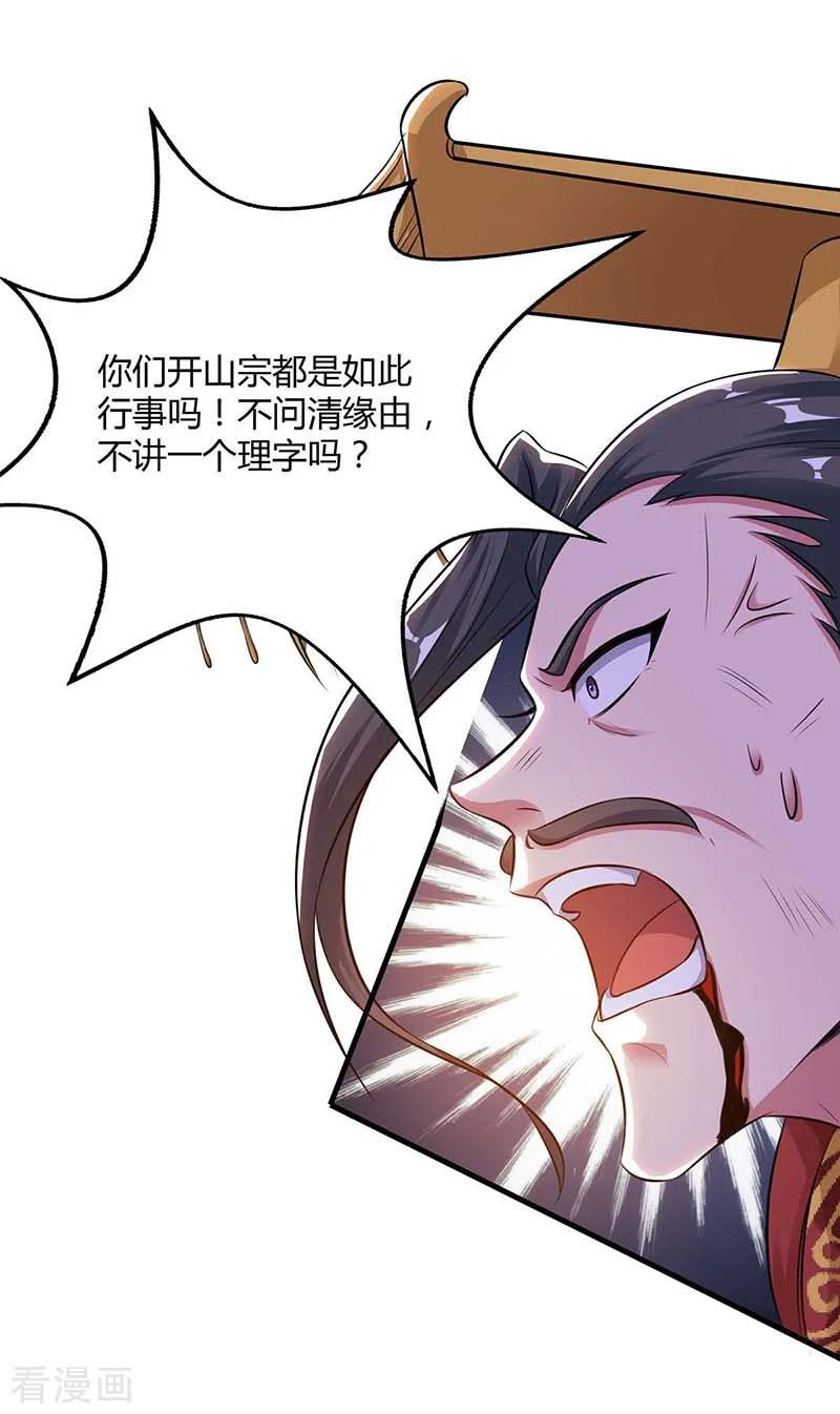 重生八万年121话 找事