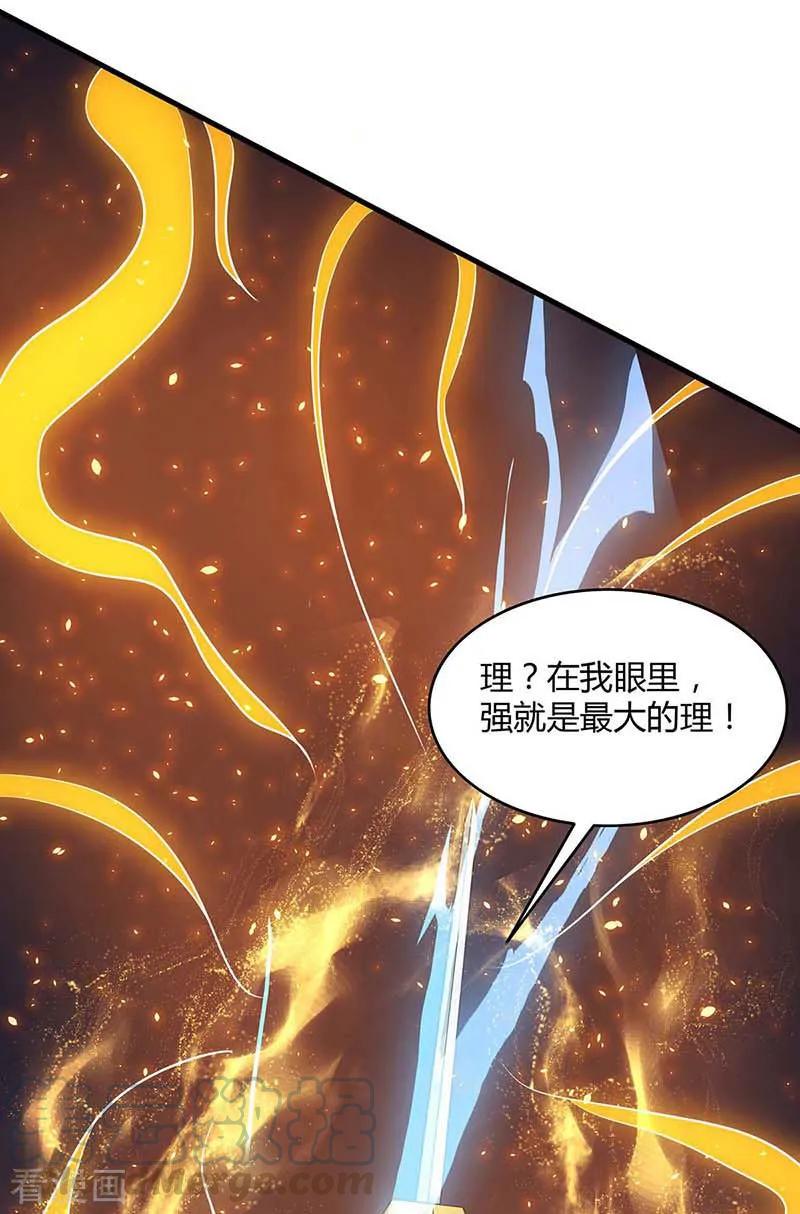 重生八万年121话 找事