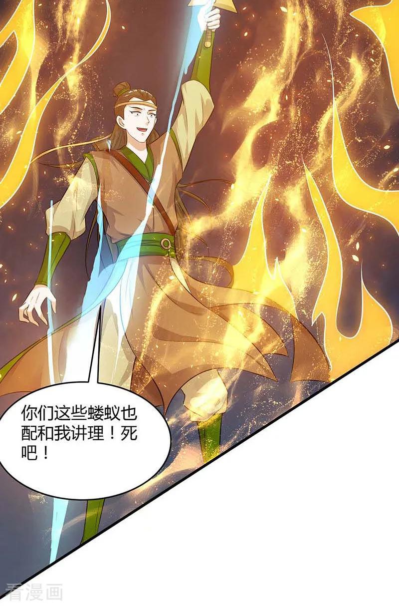 重生八万年121话 找事