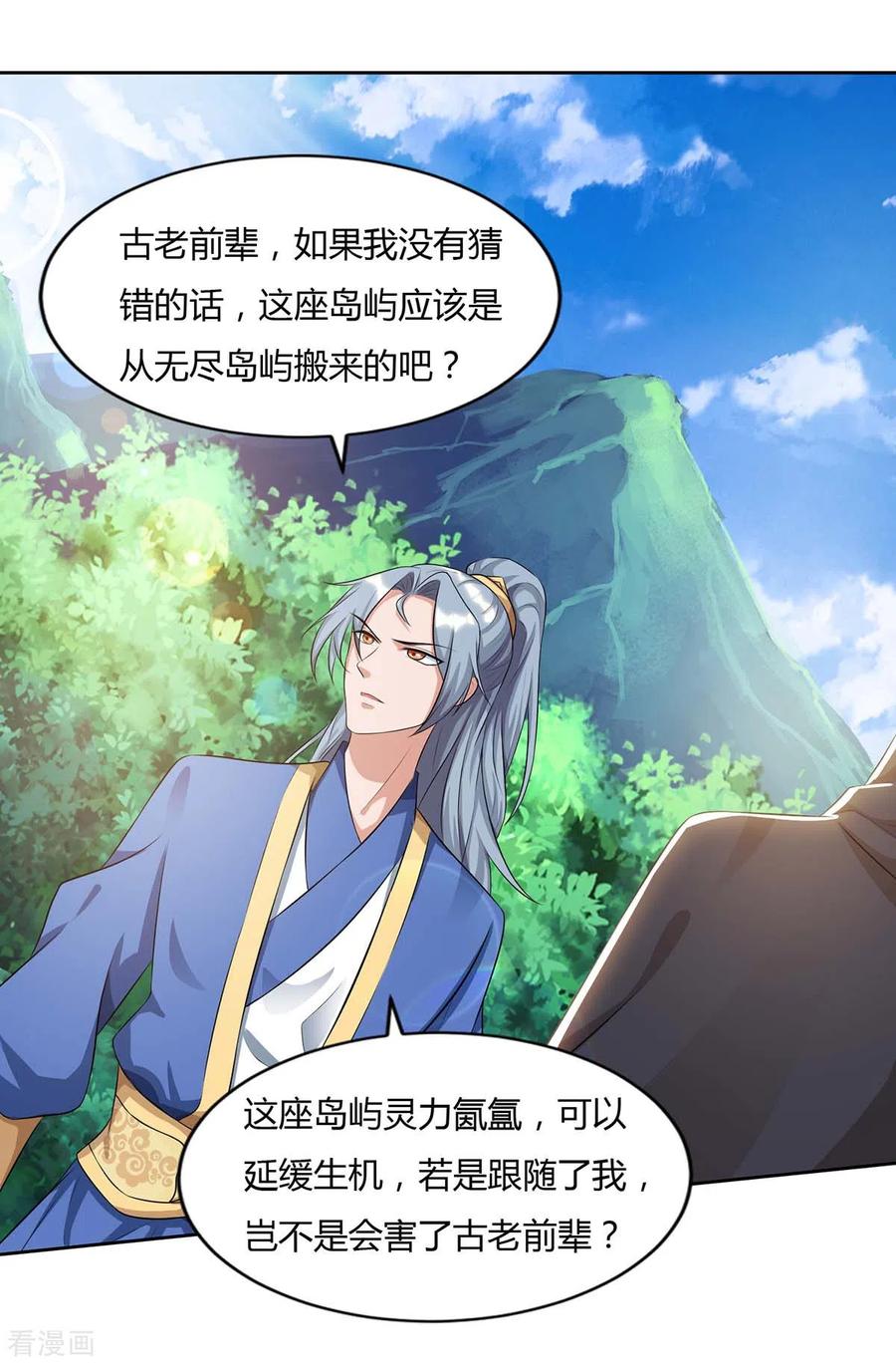 重生八万年143话 怪病