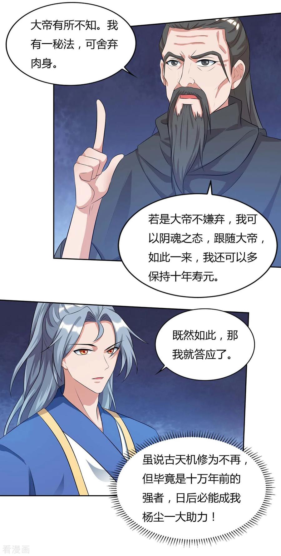 重生八万年143话 怪病
