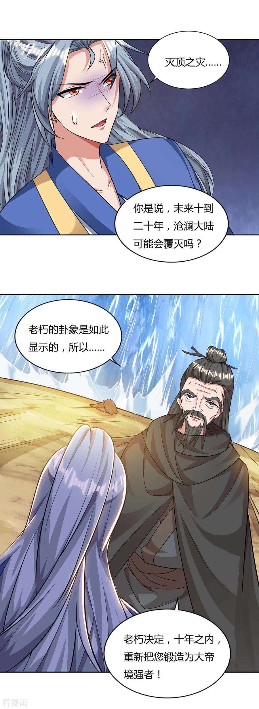重生八万年143话 怪病