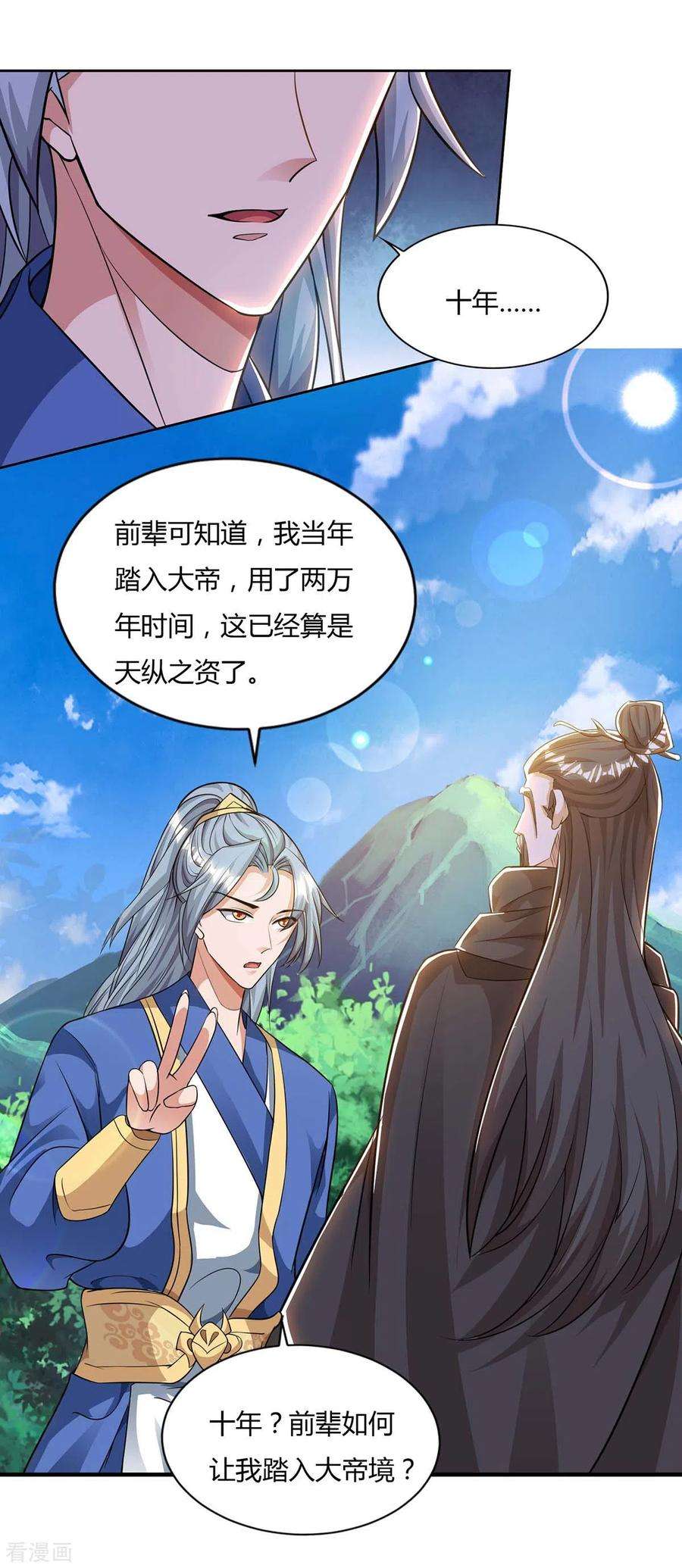 重生八万年143话 怪病