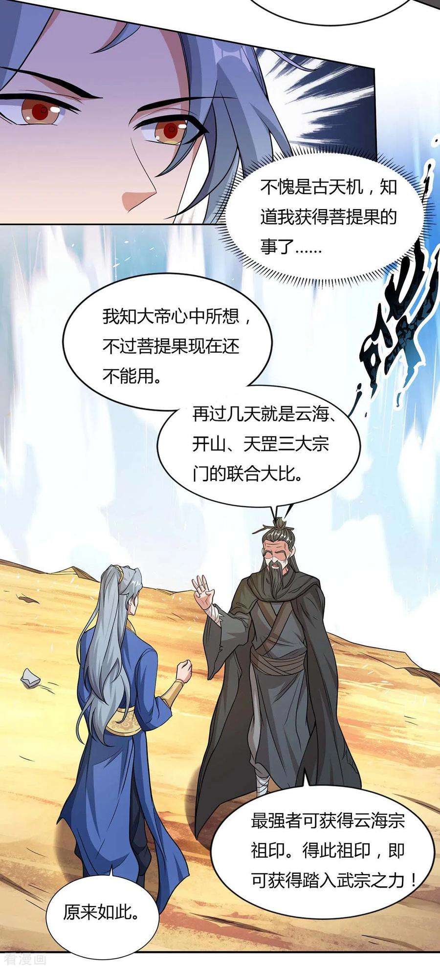 重生八万年143话 怪病