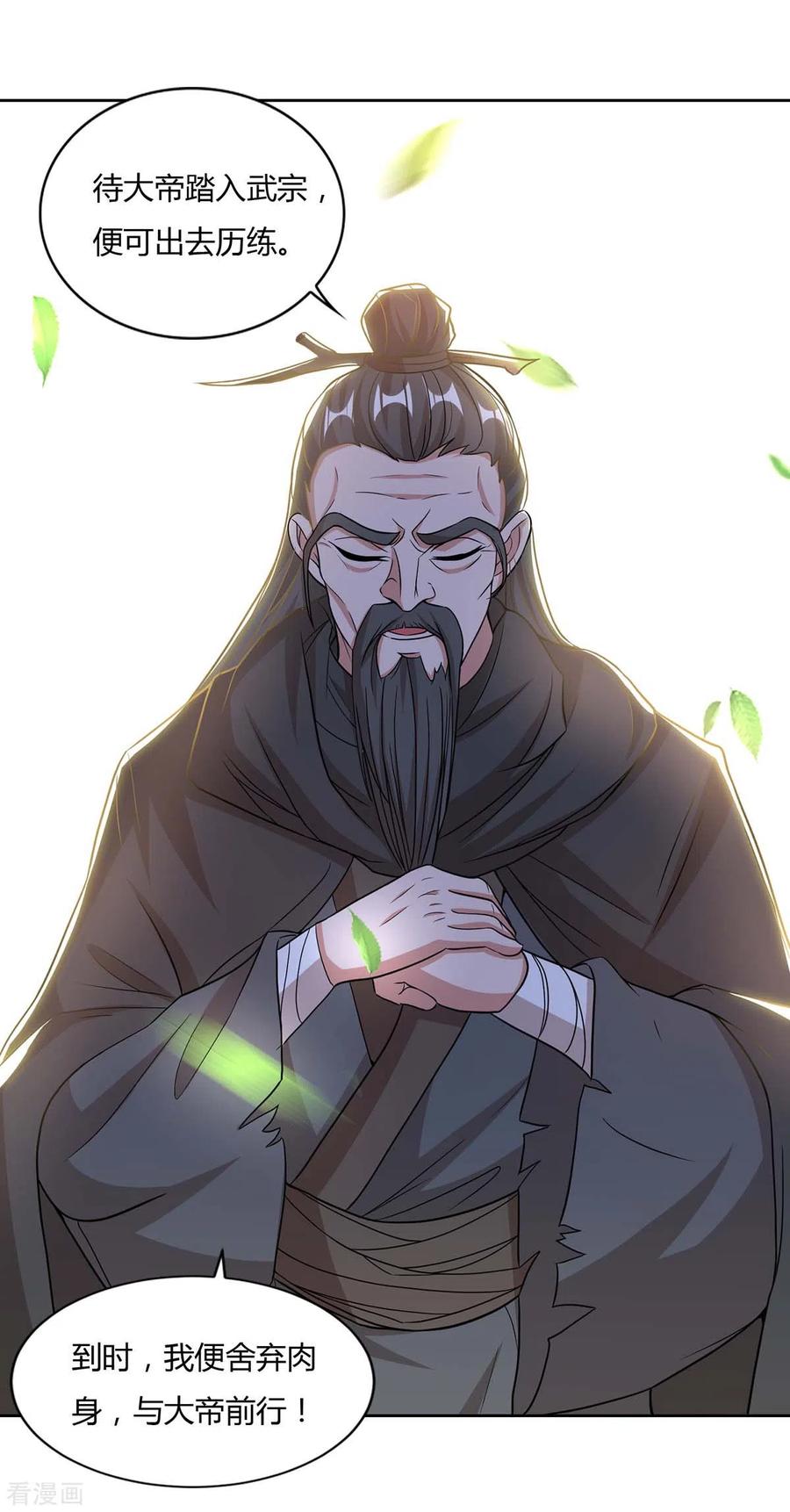 重生八万年143话 怪病