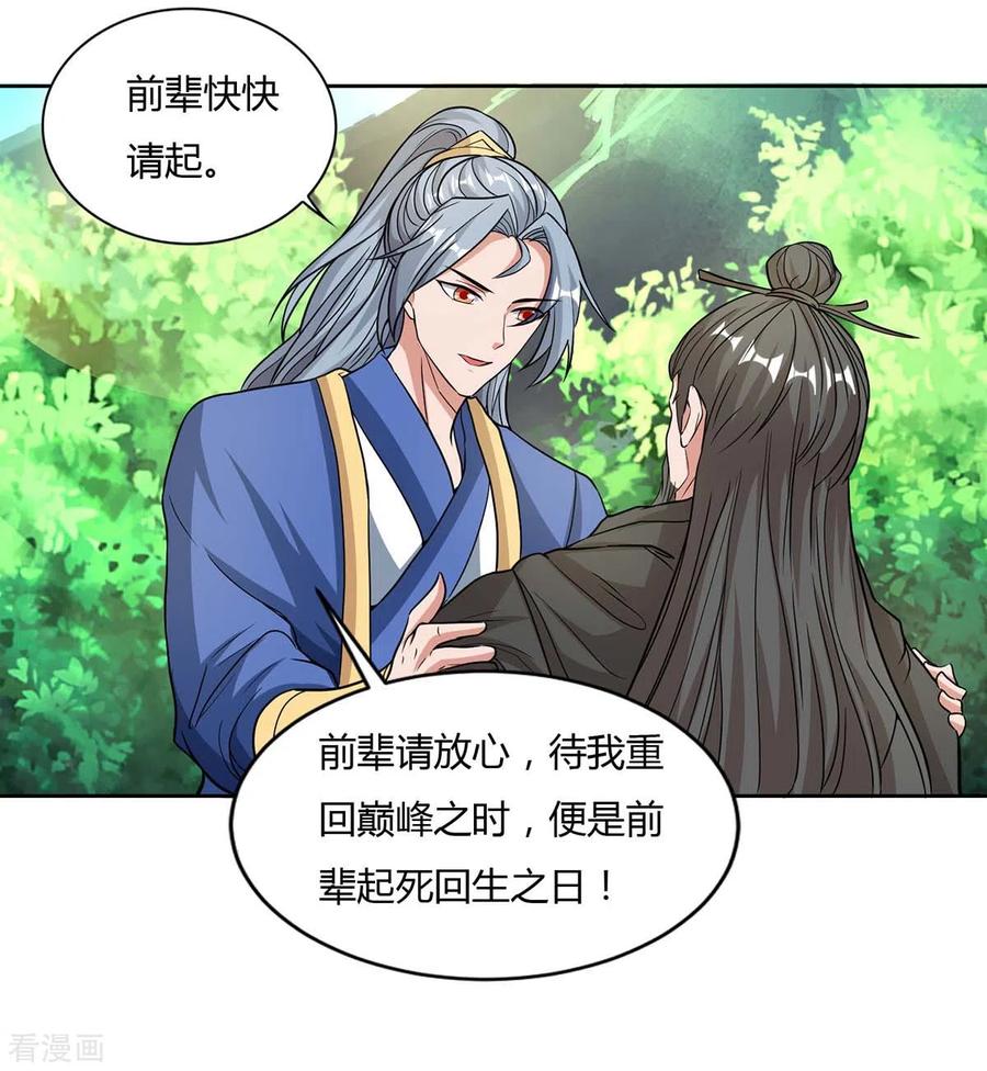 重生八万年143话 怪病