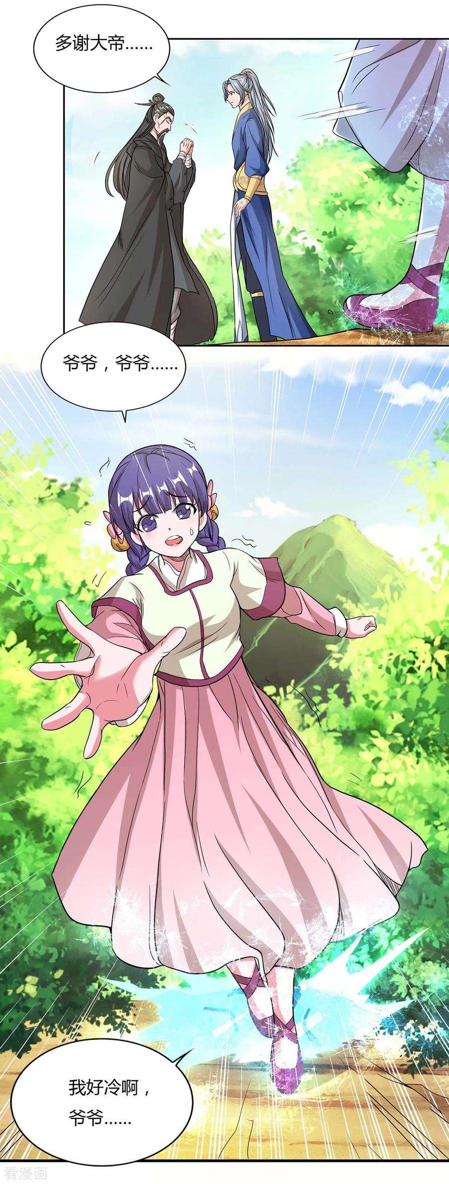 重生八万年143话 怪病