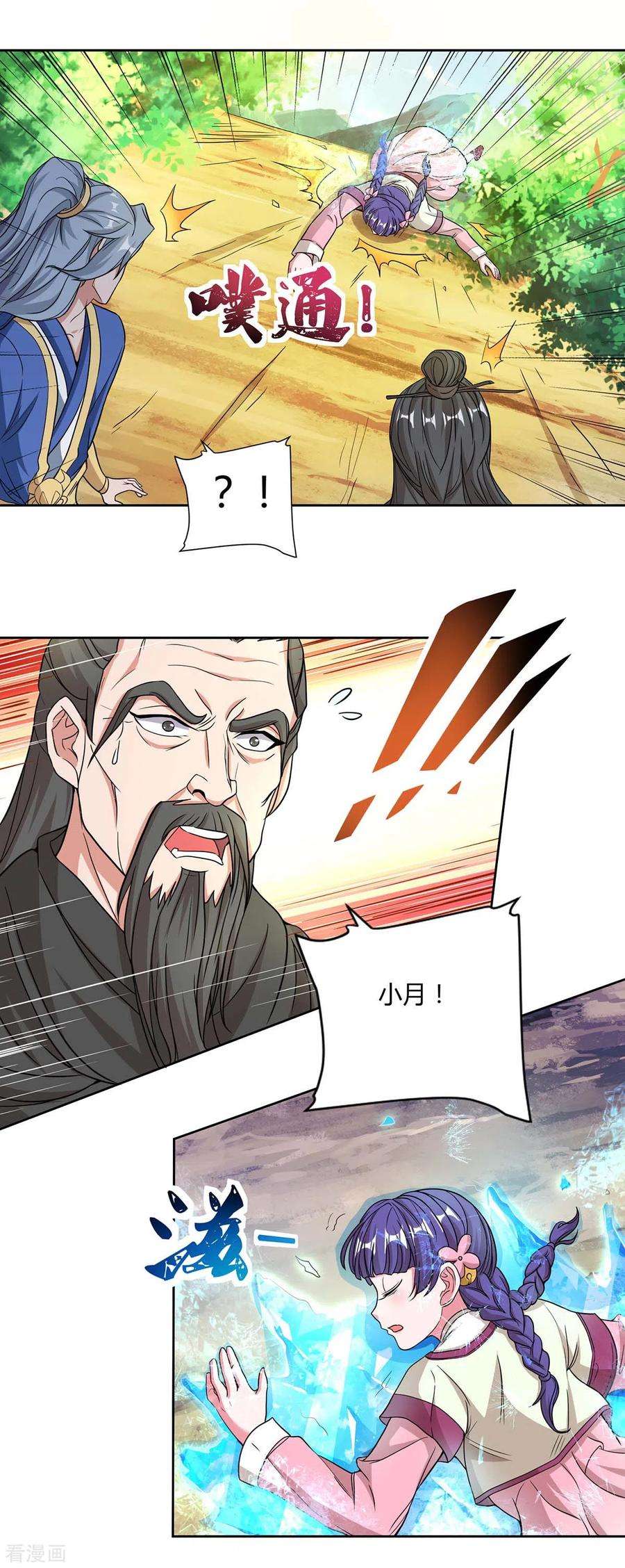 重生八万年143话 怪病