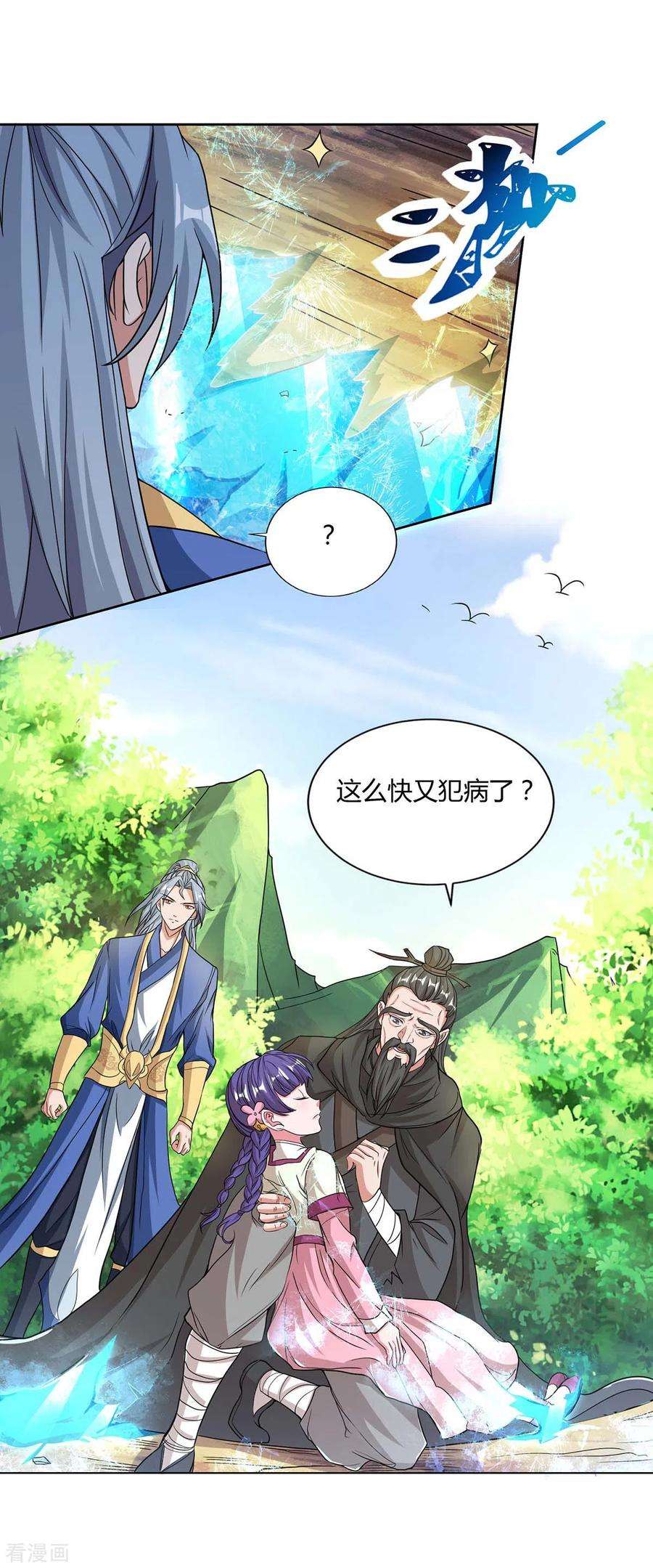 重生八万年143话 怪病