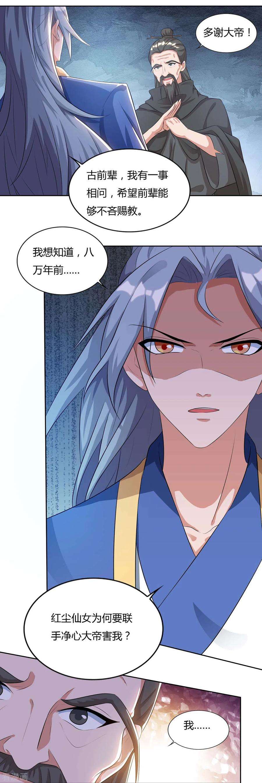 重生八万年143话 怪病