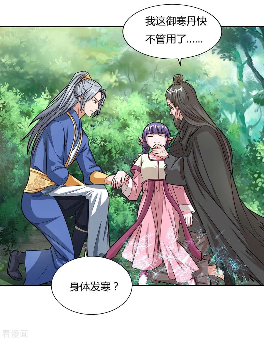 重生八万年143话 怪病