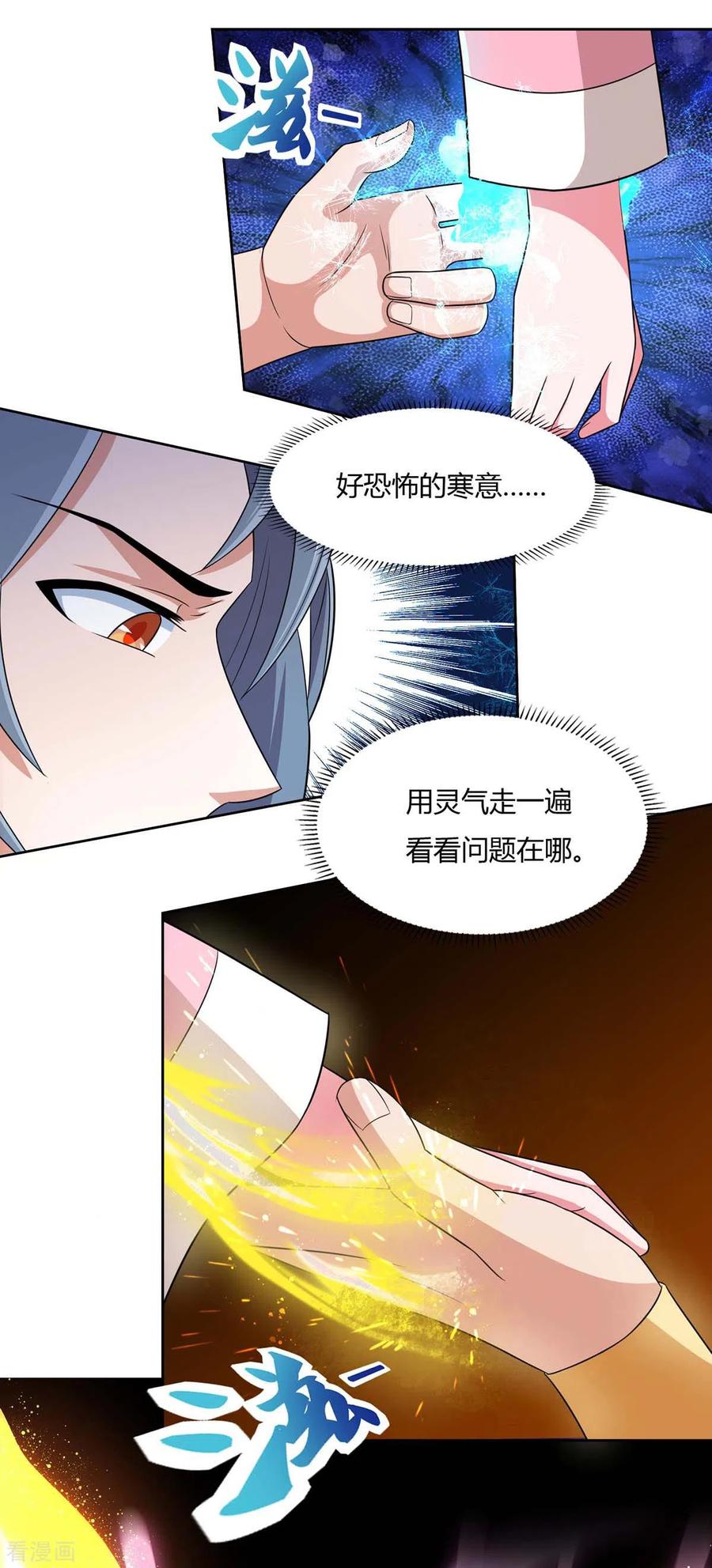 重生八万年143话 怪病