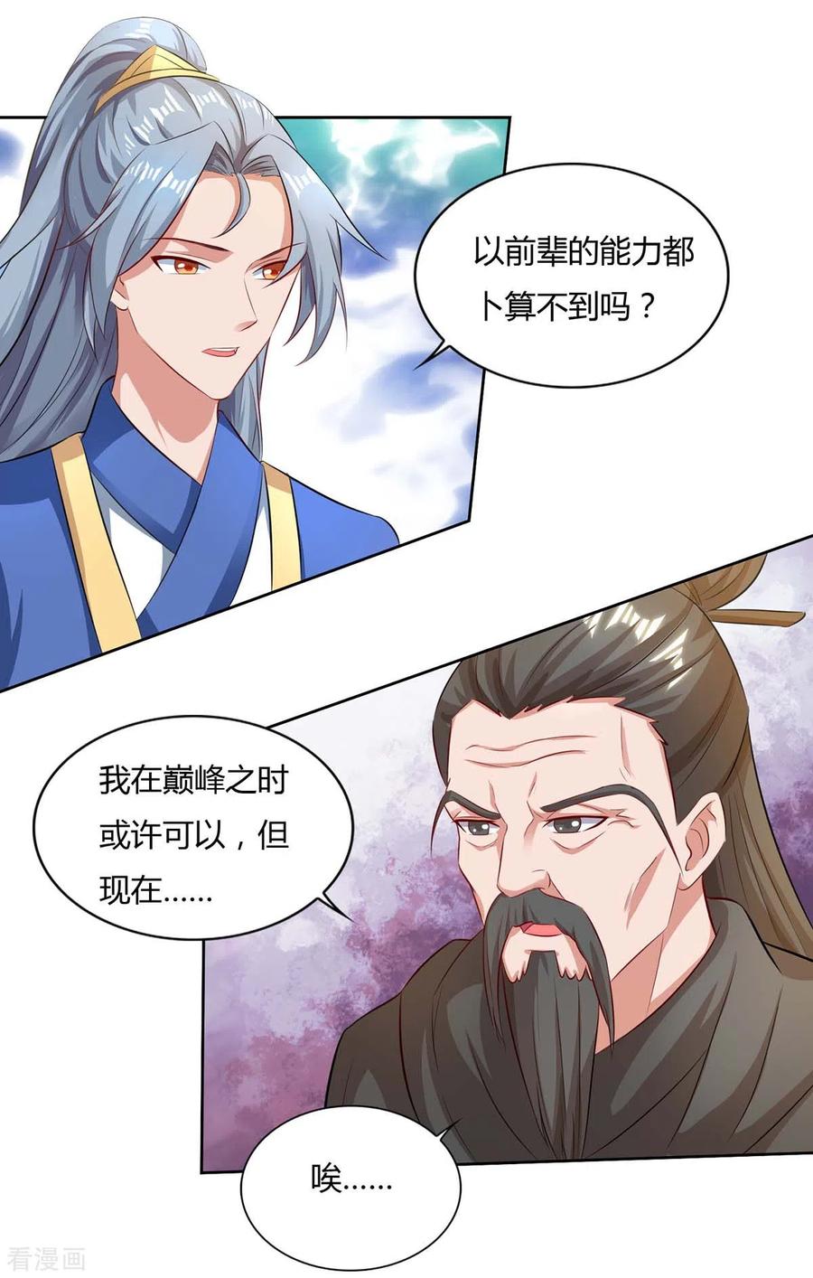 重生八万年144话 江南