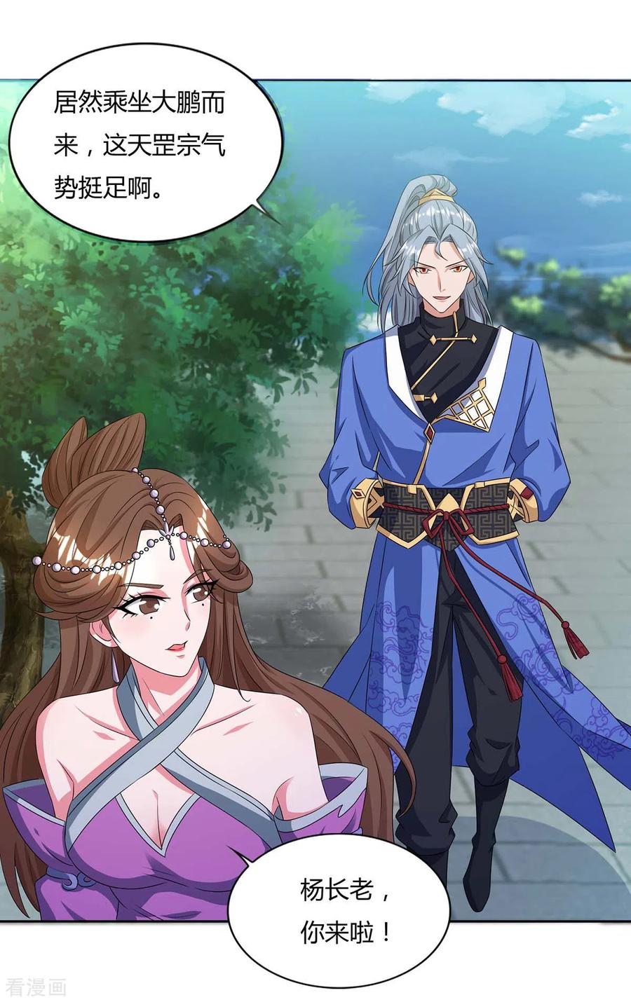 重生八万年144话 江南