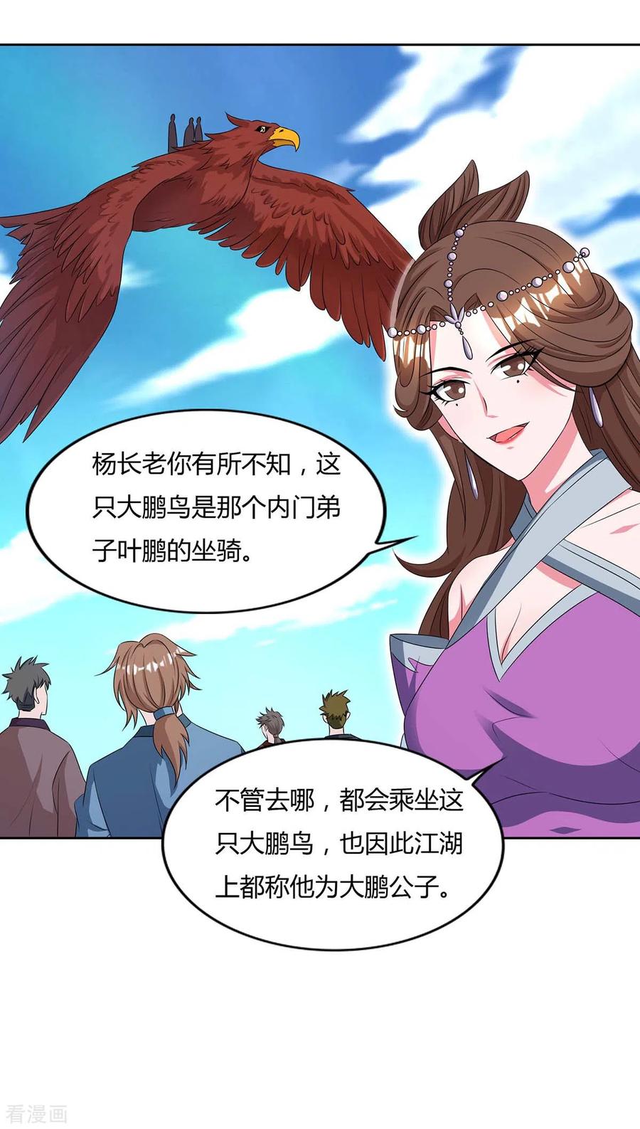 重生八万年144话 江南