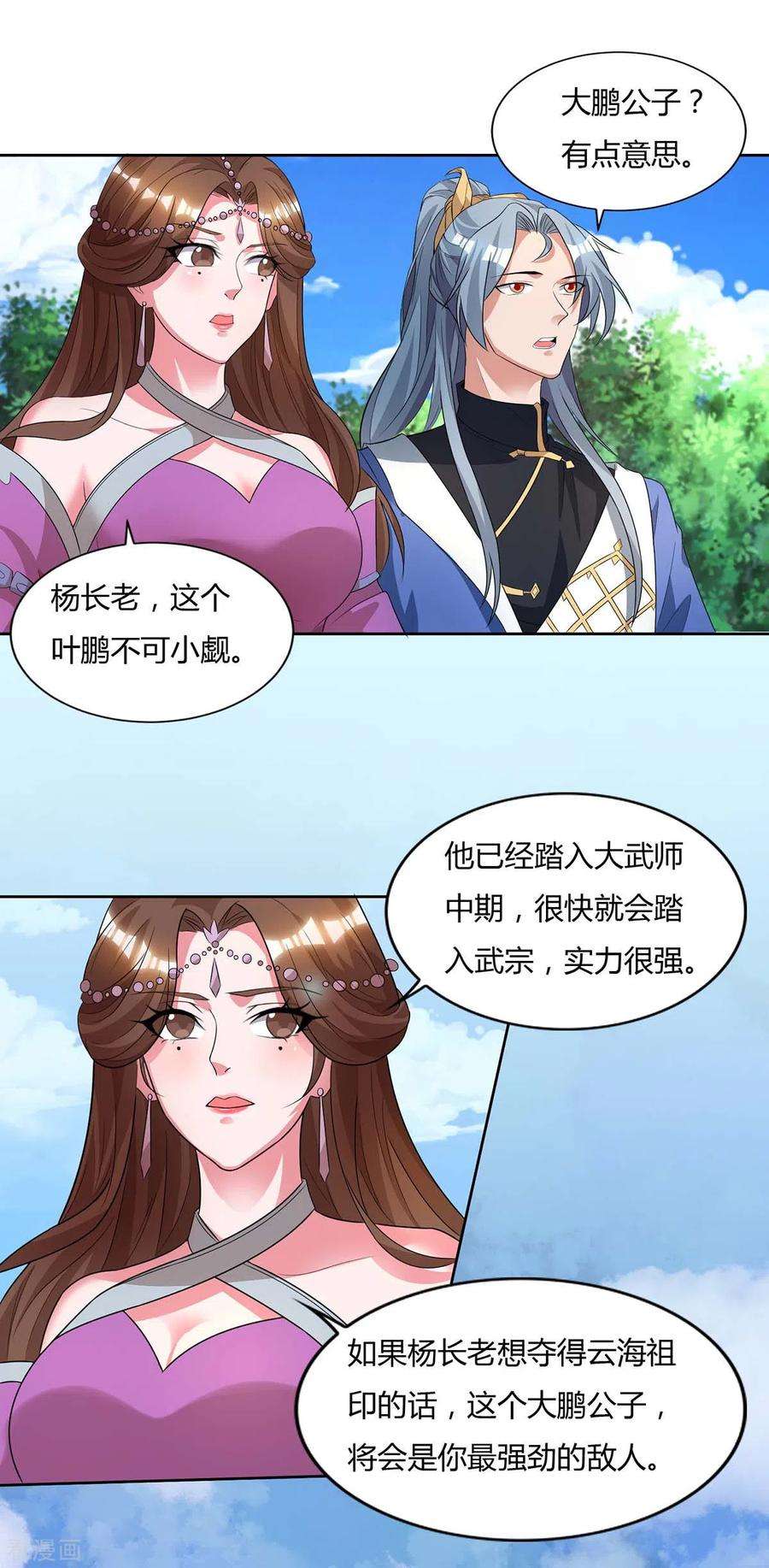 重生八万年144话 江南