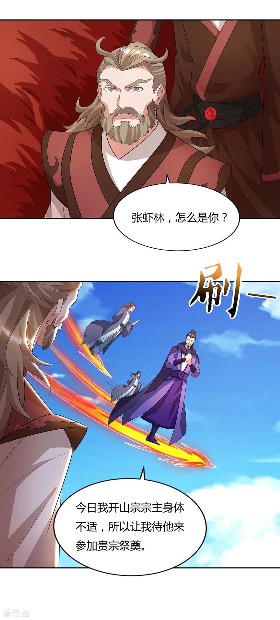 重生八万年144话 江南