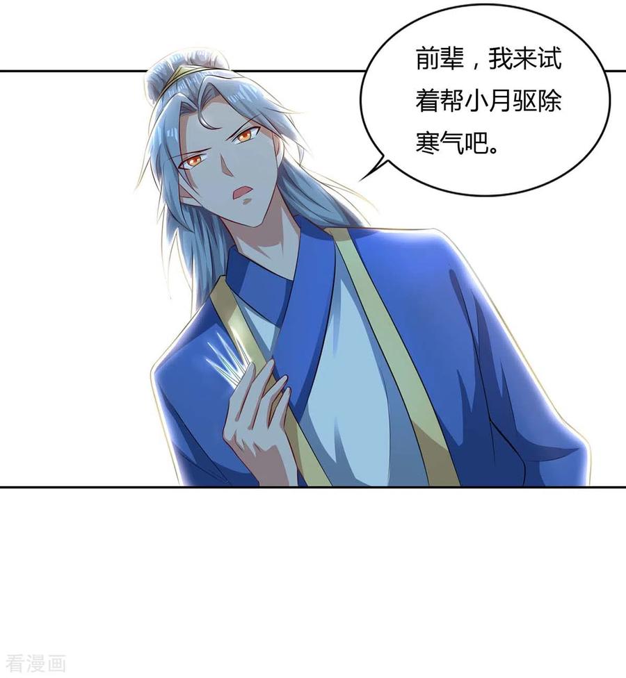 重生八万年144话 江南