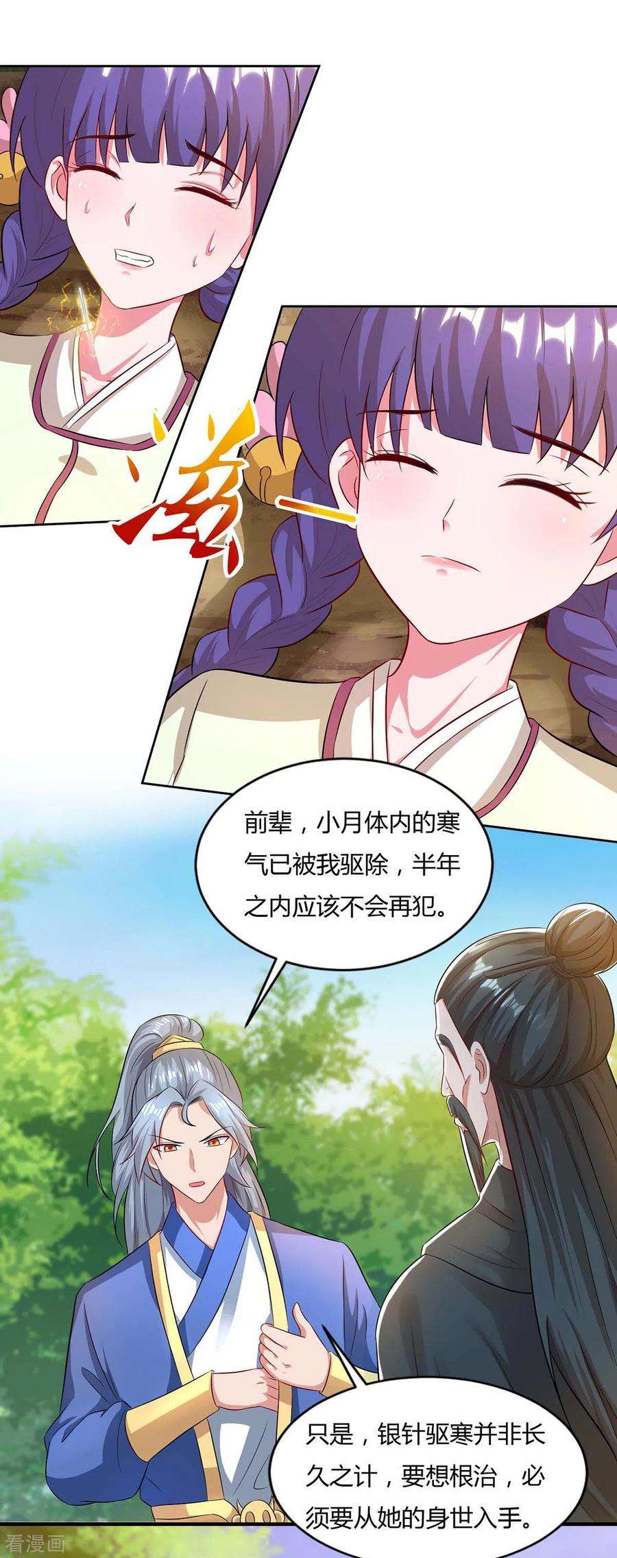 重生八万年144话 江南