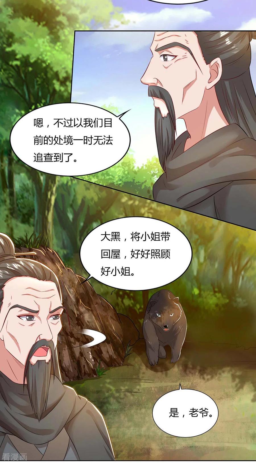 重生八万年144话 江南