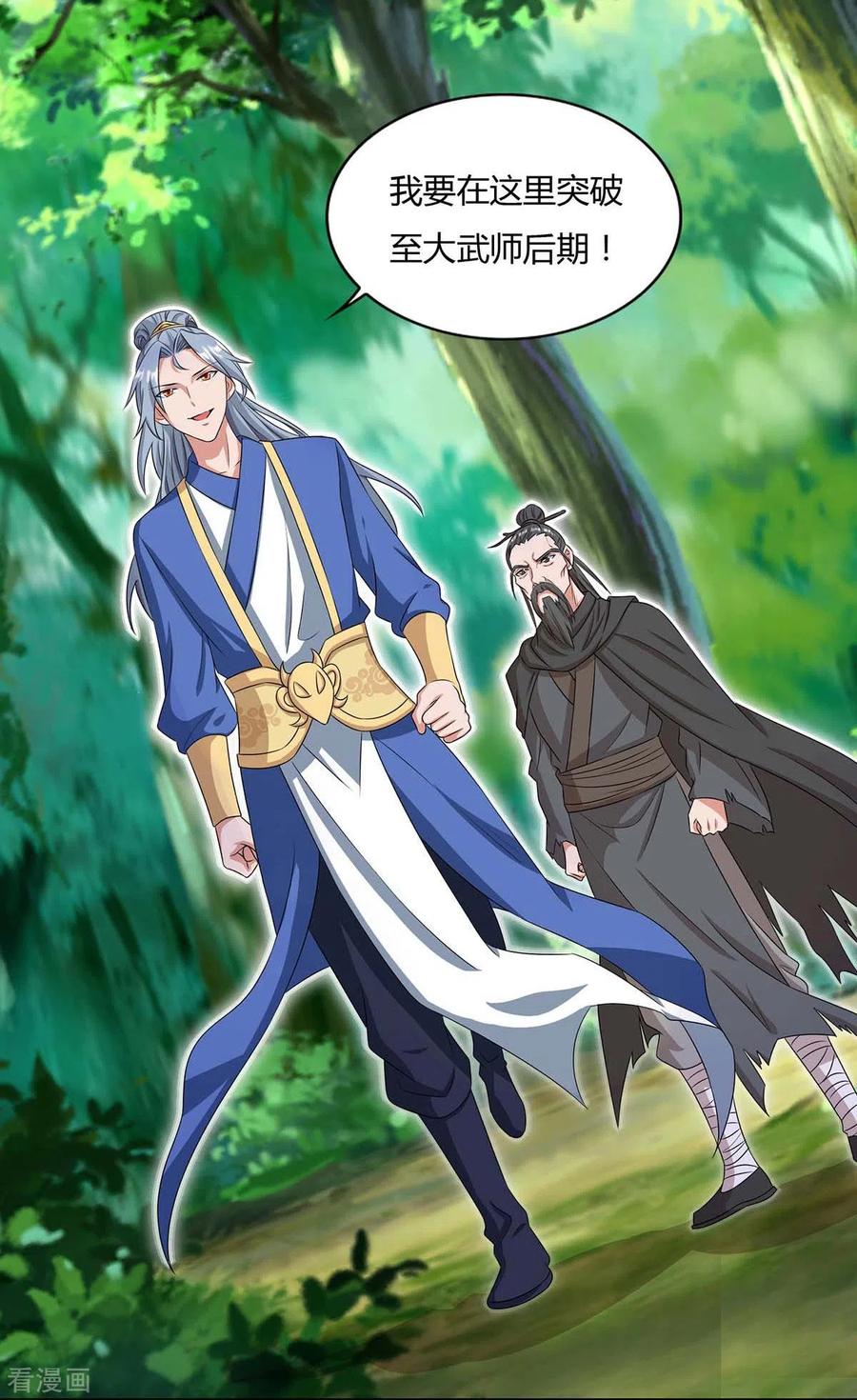 重生八万年144话 江南