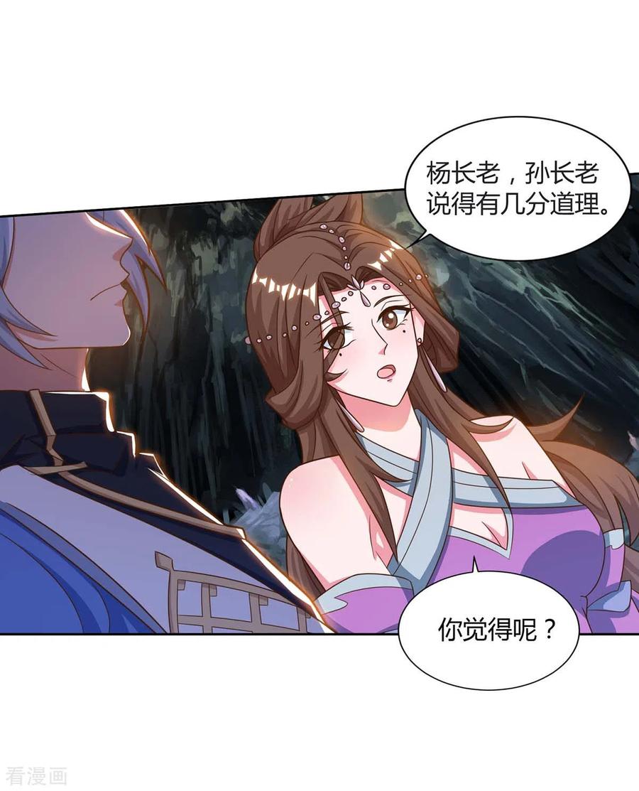 重生八万年151话 内鬼