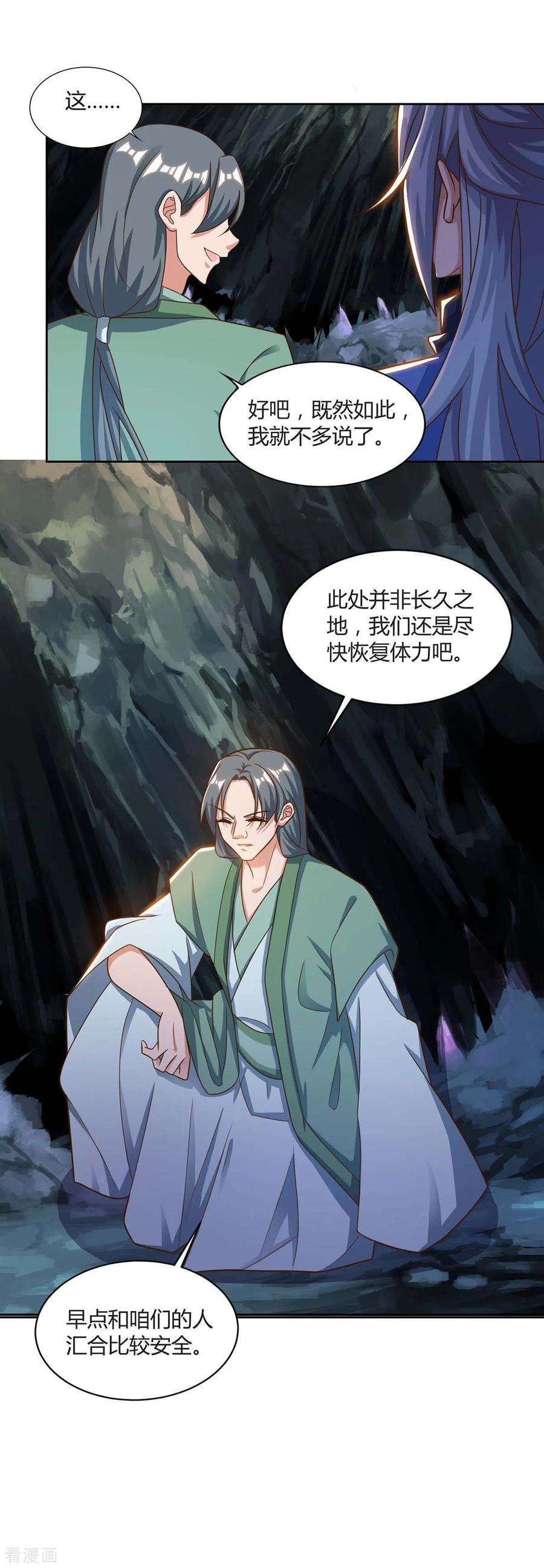 重生八万年151话 内鬼