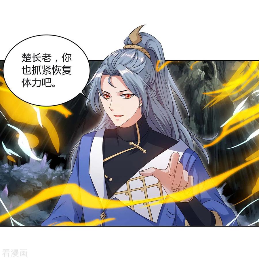 重生八万年151话 内鬼