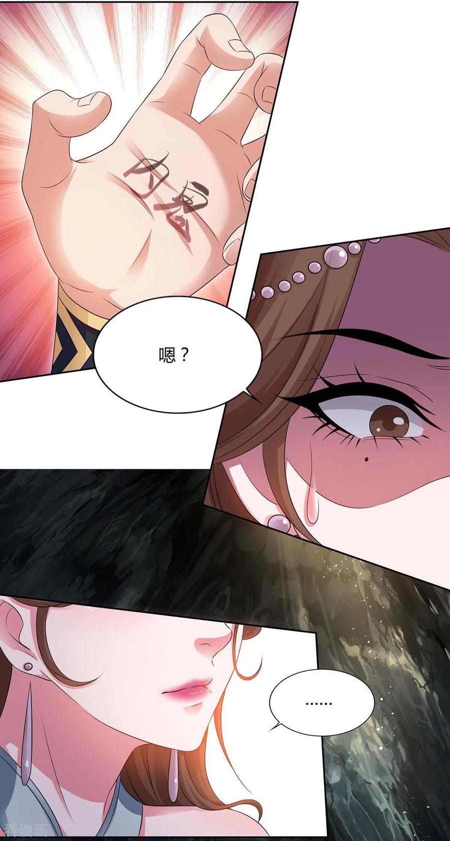 重生八万年151话 内鬼