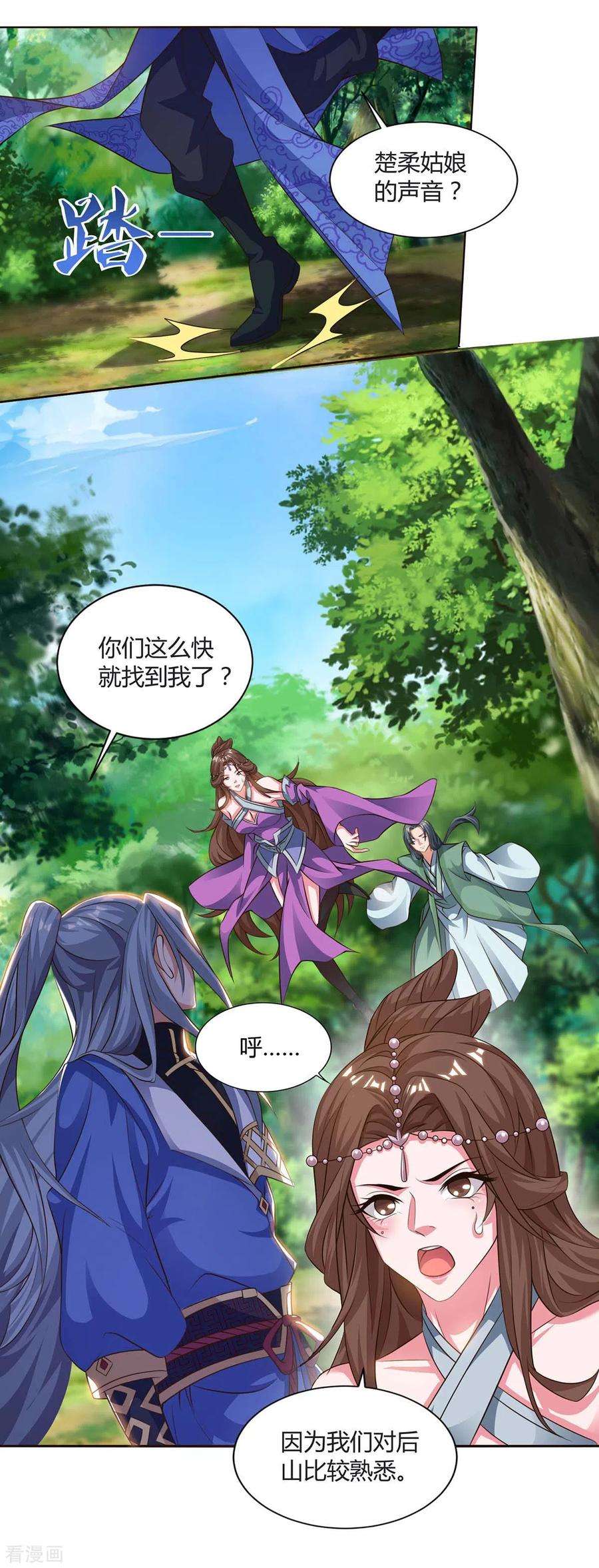 重生八万年151话 内鬼