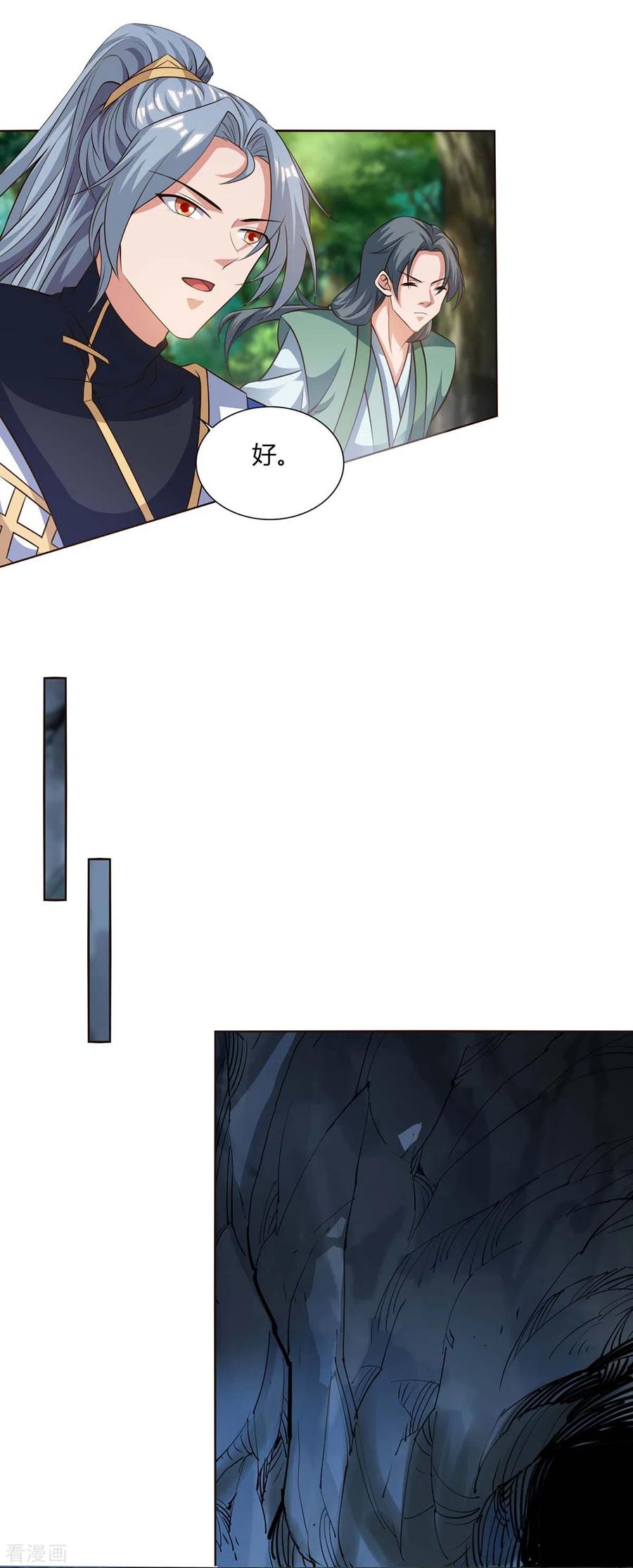 重生八万年151话 内鬼