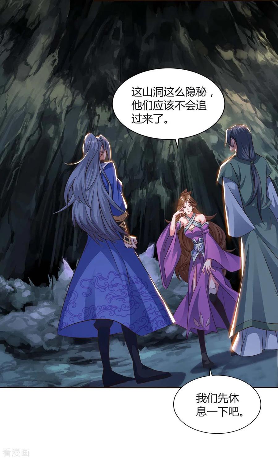 重生八万年151话 内鬼