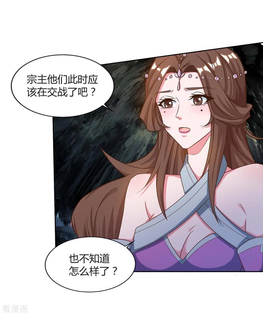 重生八万年151话 内鬼