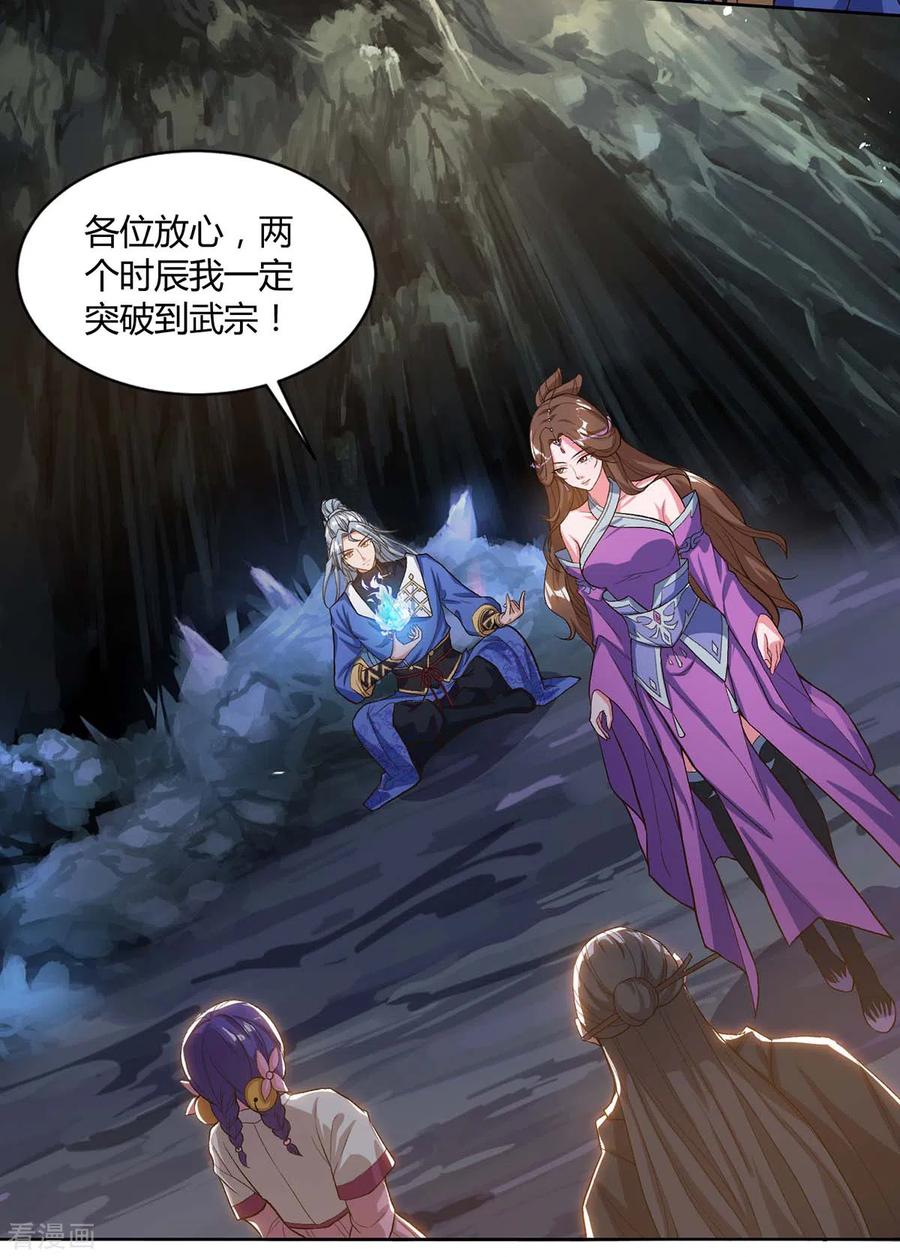 重生八万年155话 玄冥阵