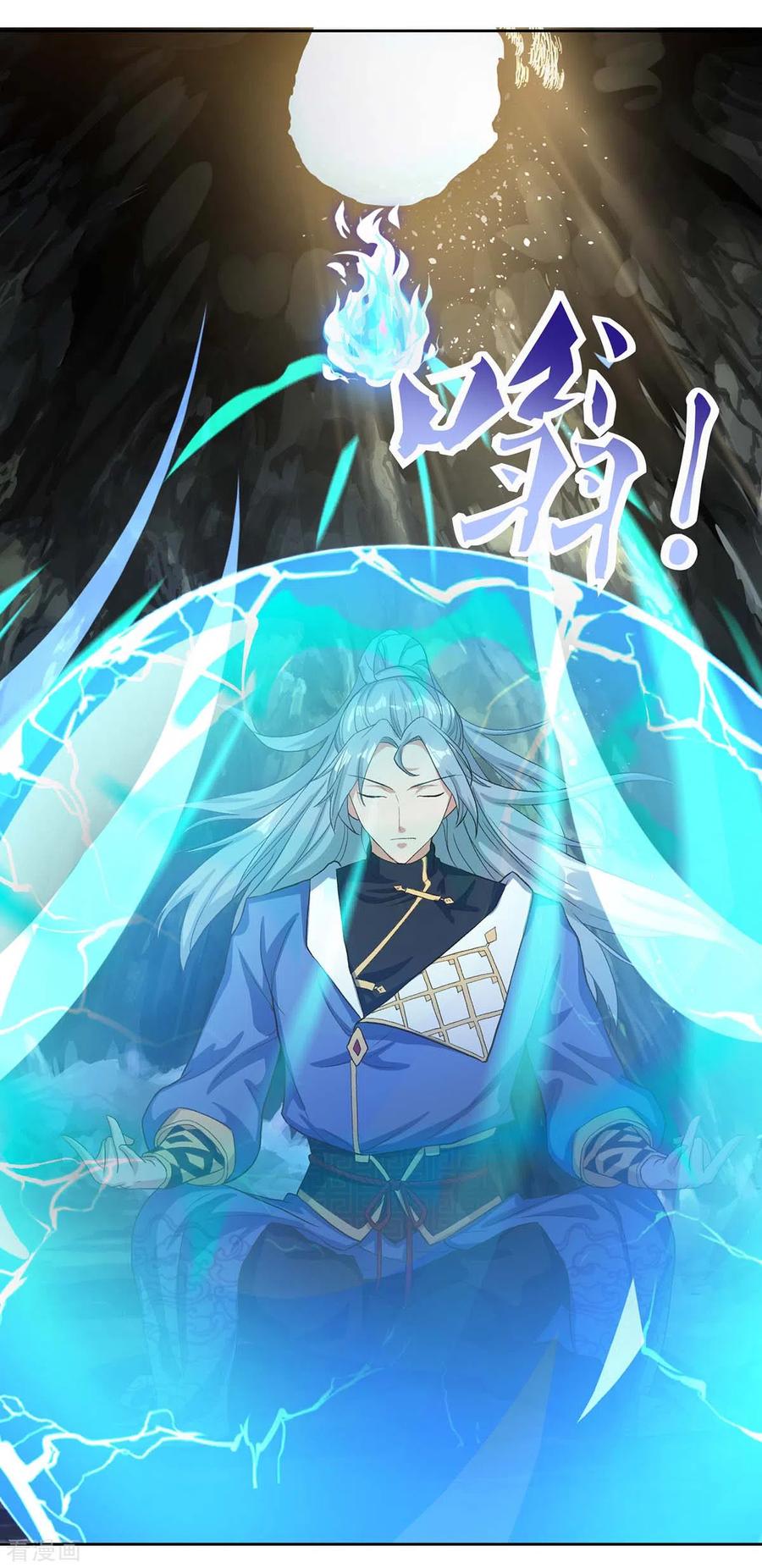 重生八万年155话 玄冥阵