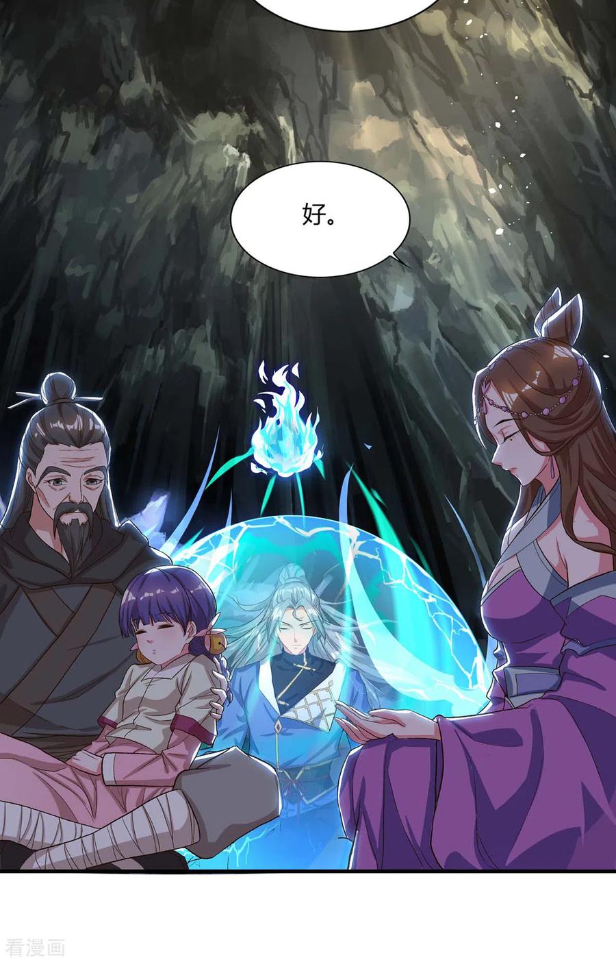 重生八万年155话 玄冥阵