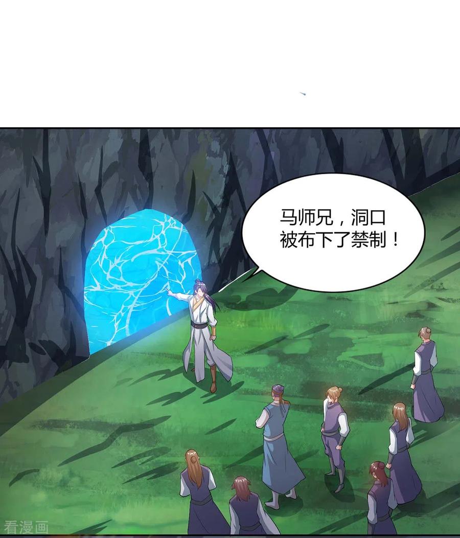 重生八万年155话 玄冥阵