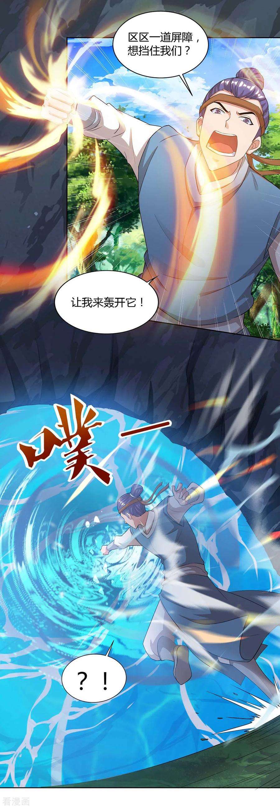 重生八万年155话 玄冥阵