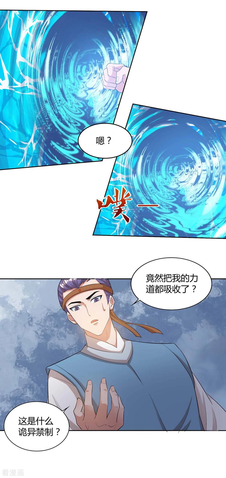 重生八万年155话 玄冥阵