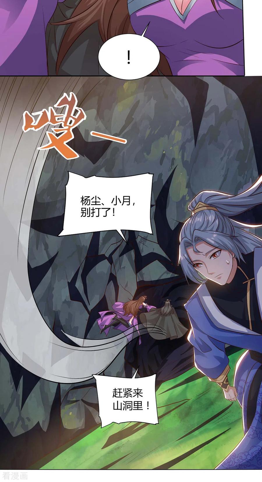 重生八万年155话 玄冥阵