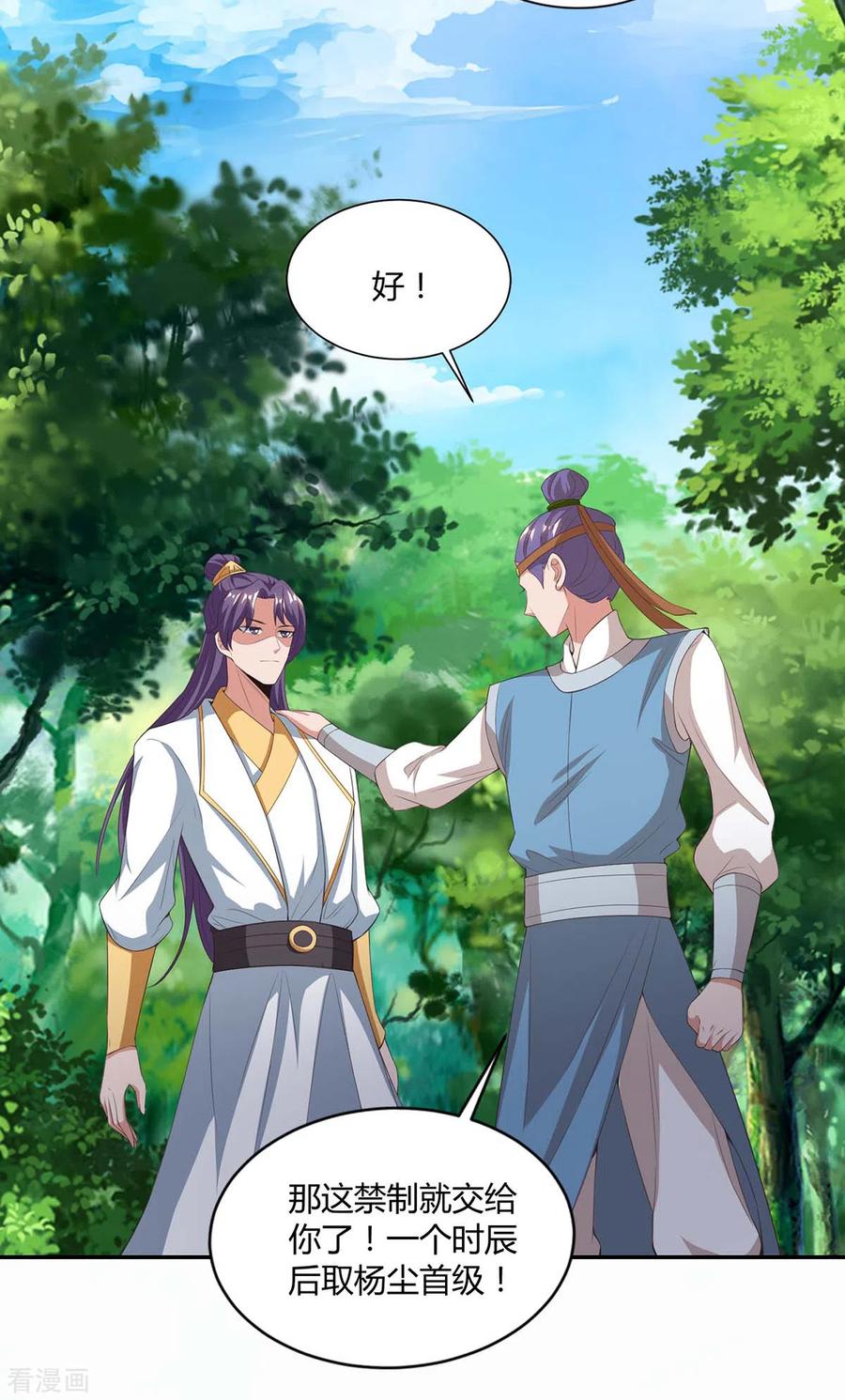 重生八万年155话 玄冥阵