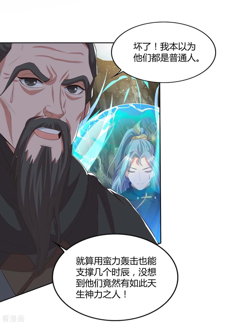 重生八万年155话 玄冥阵