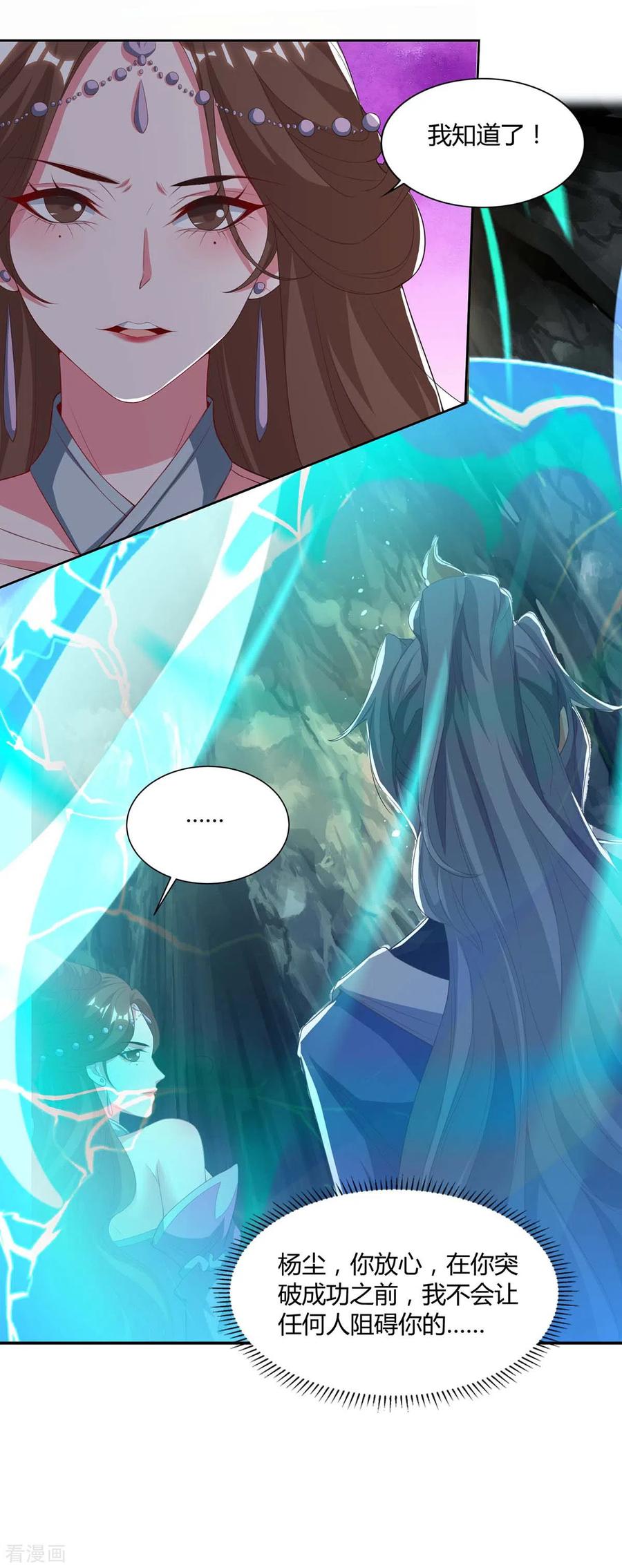 重生八万年155话 玄冥阵