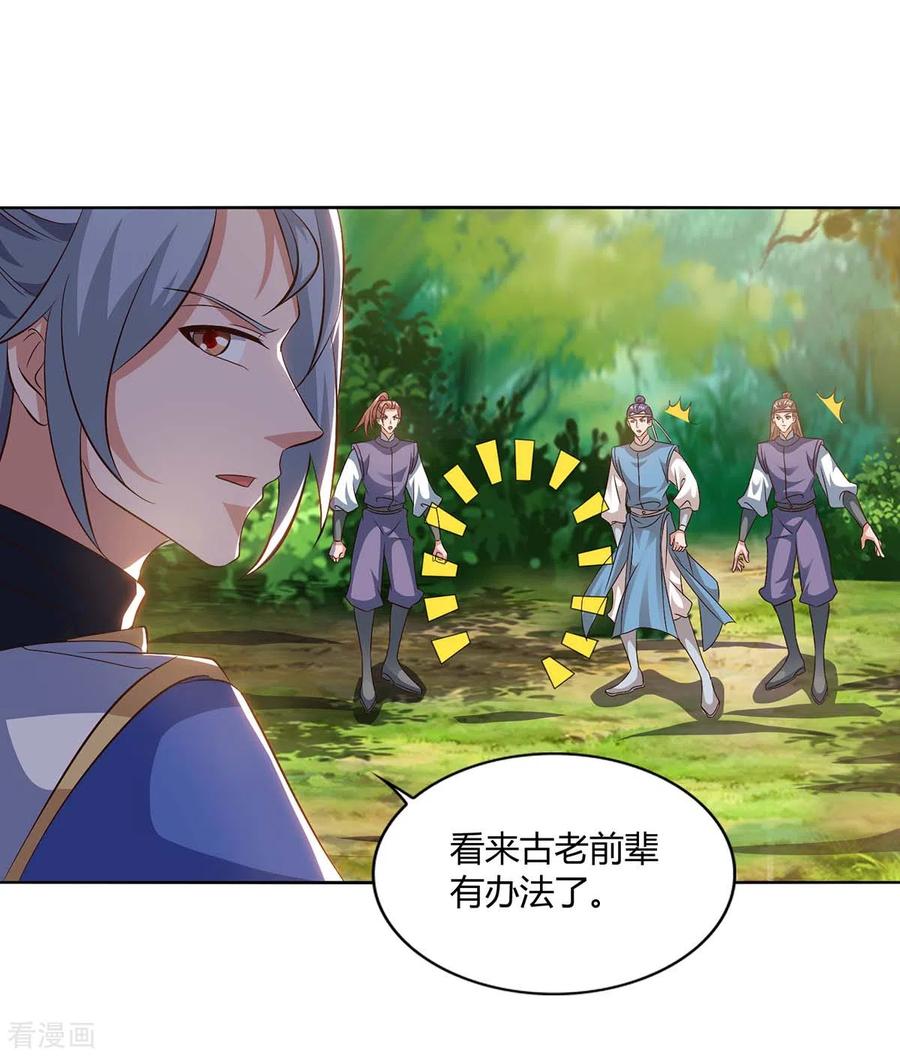 重生八万年155话 玄冥阵