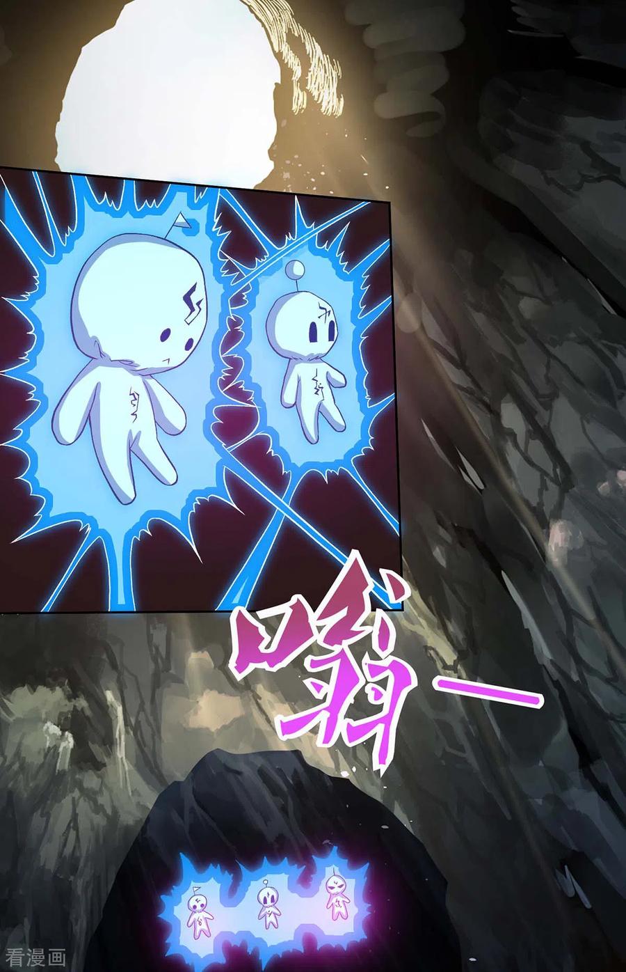 重生八万年155话 玄冥阵