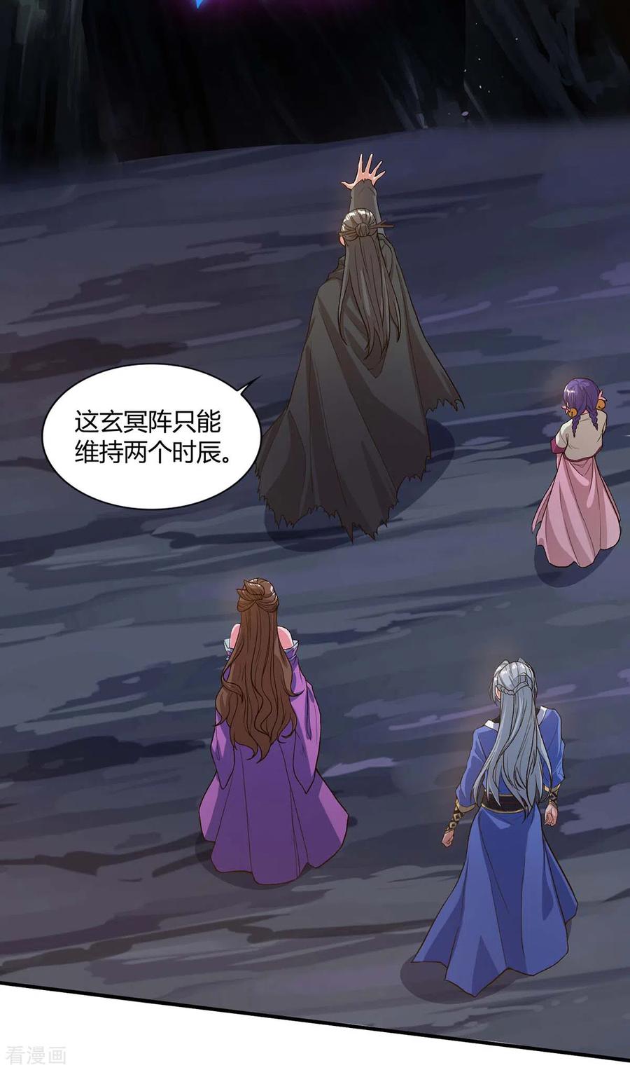 重生八万年155话 玄冥阵