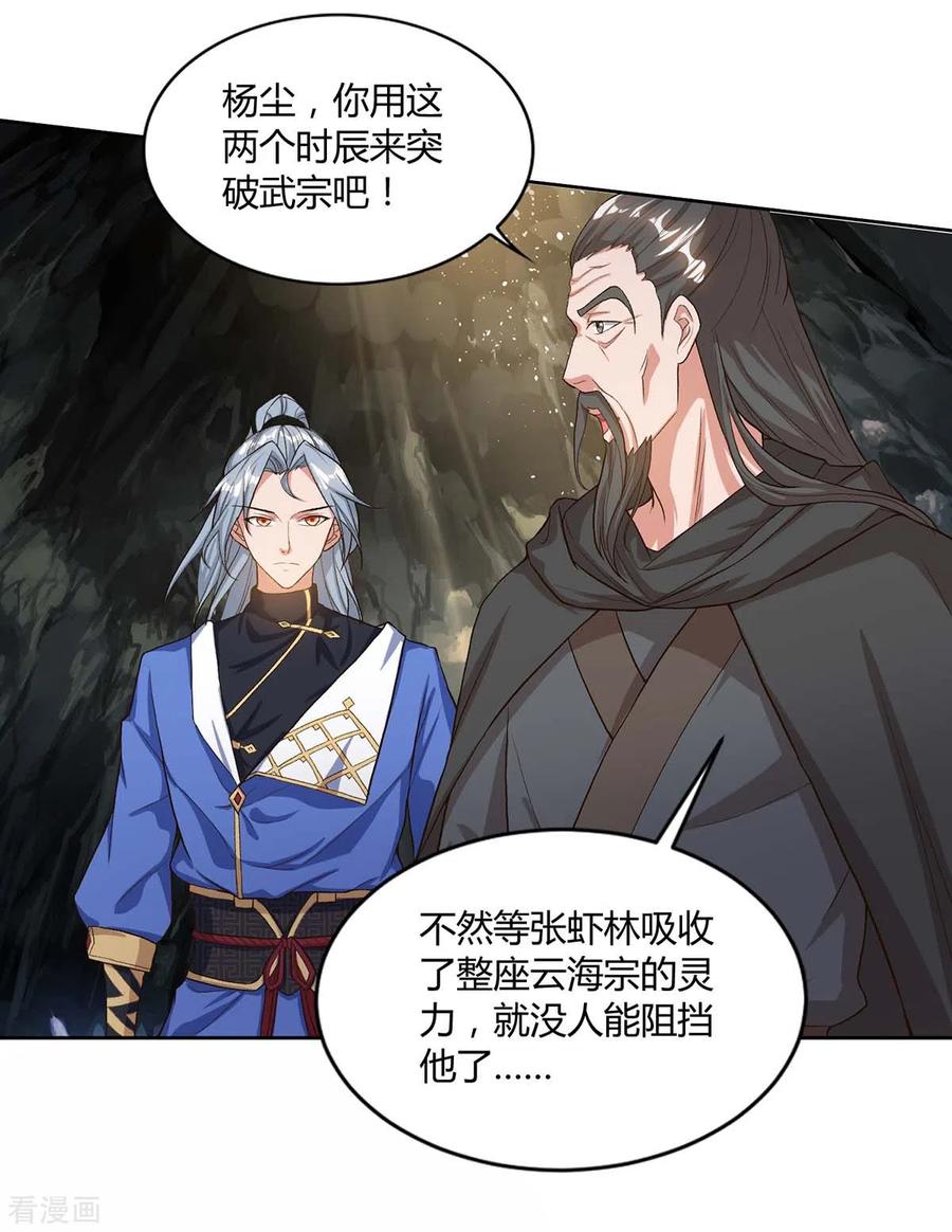 重生八万年155话 玄冥阵